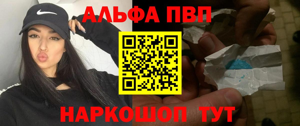 APVP Crystall Усть-Кут