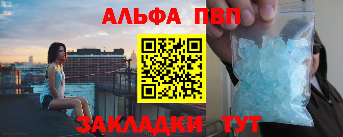 Alfa_PVP кристаллы  А ПВП  Вход с VPN  Alfa_PVP мука  Усть-Кут  Alpha PVP Crystall 