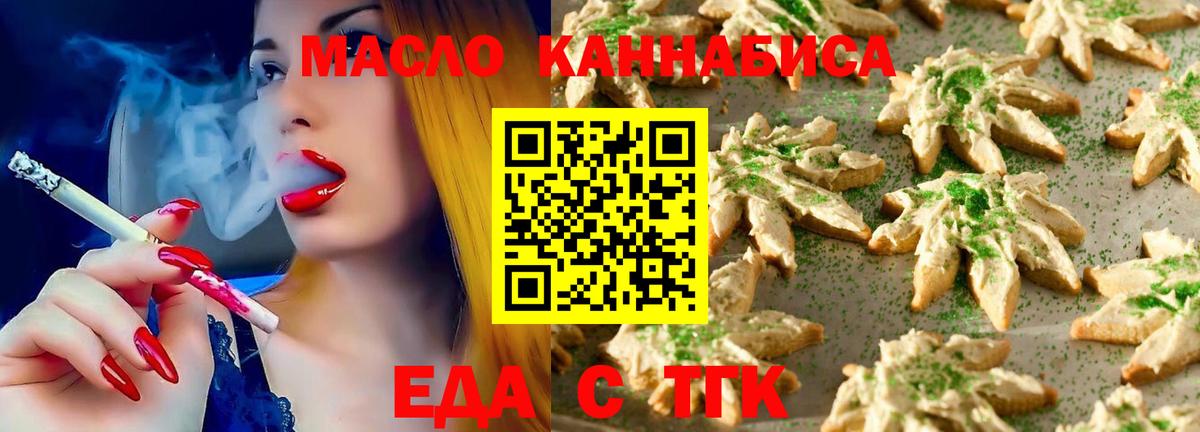 Cannafood марихуана Усть-Кут