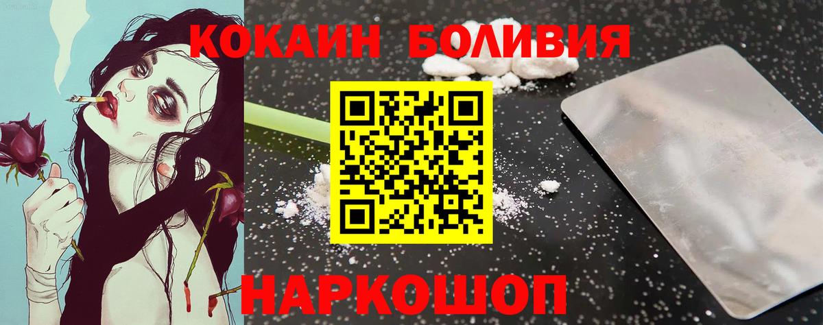 КОКАИН  Вход с VPN  КОКАИН Колумбийский  Усть-Кут  Кокаин 97% 