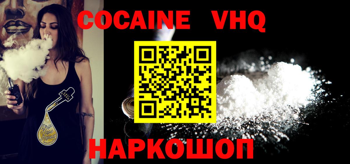 COCAIN Колумбийский Усть-Кут
