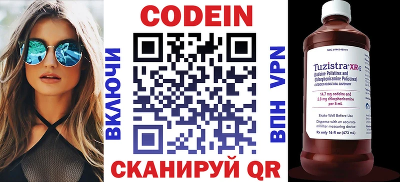 Кодеиновый сироп Lean Purple Drank  Усть-Кут 
