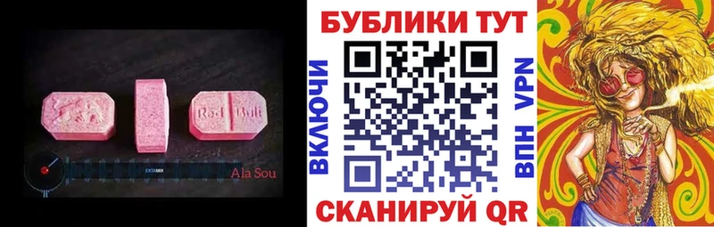 Экстази 250 мг Усть-Кут
