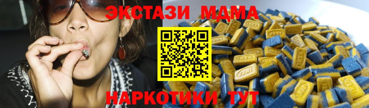 Ecstasy TESLA  ЭКСТАЗИ Дубай  Вход с VPN  Усть-Кут 