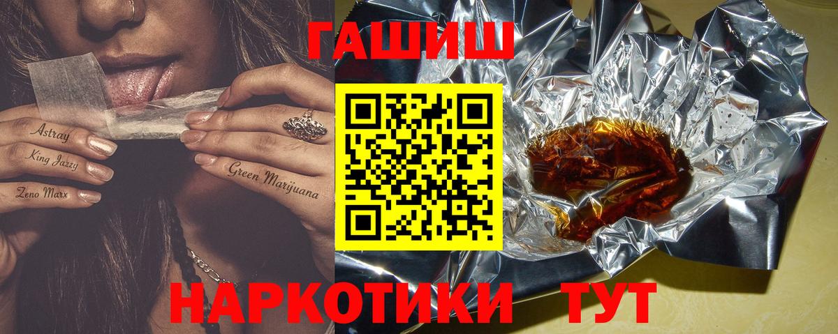 ГАШ Premium  Вход с VPN  Усть-Кут  Гашиш Ice-O-Lator 