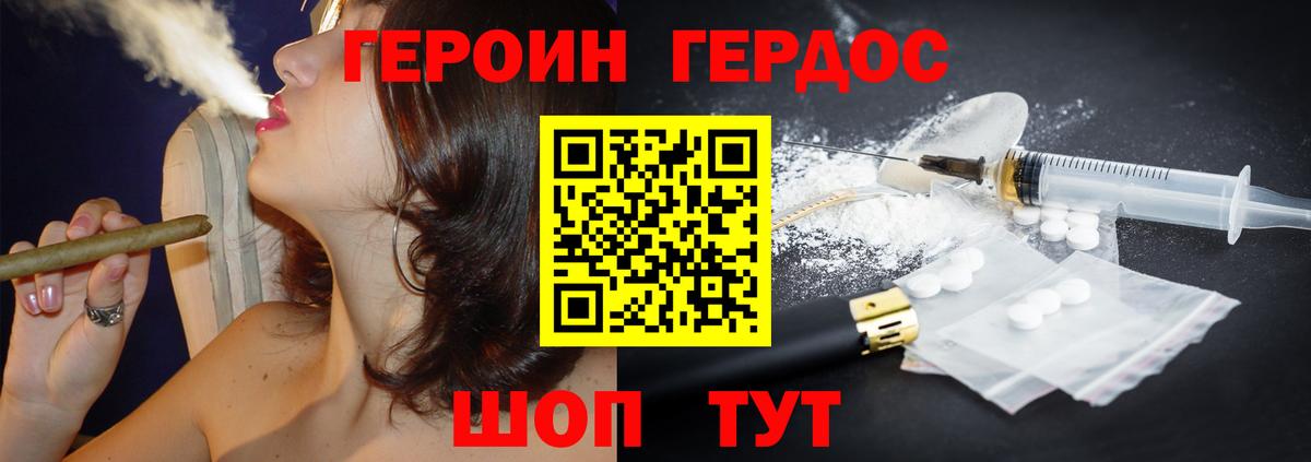 Усть-Кут  ГЕРОИН хмурый  Вход с VPN 