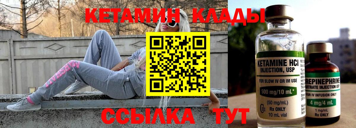 Кетамин VHQ  блэк спрут зеркало  Усть-Кут 