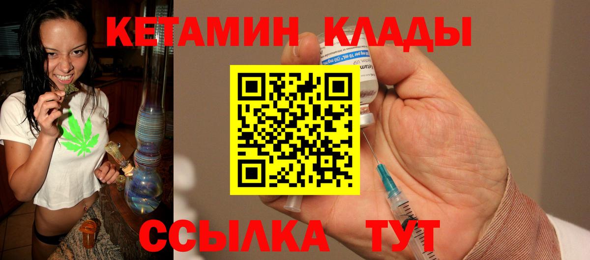 Кетамин VHQ  Вход с VPN  Усть-Кут  КЕТАМИН VHQ 