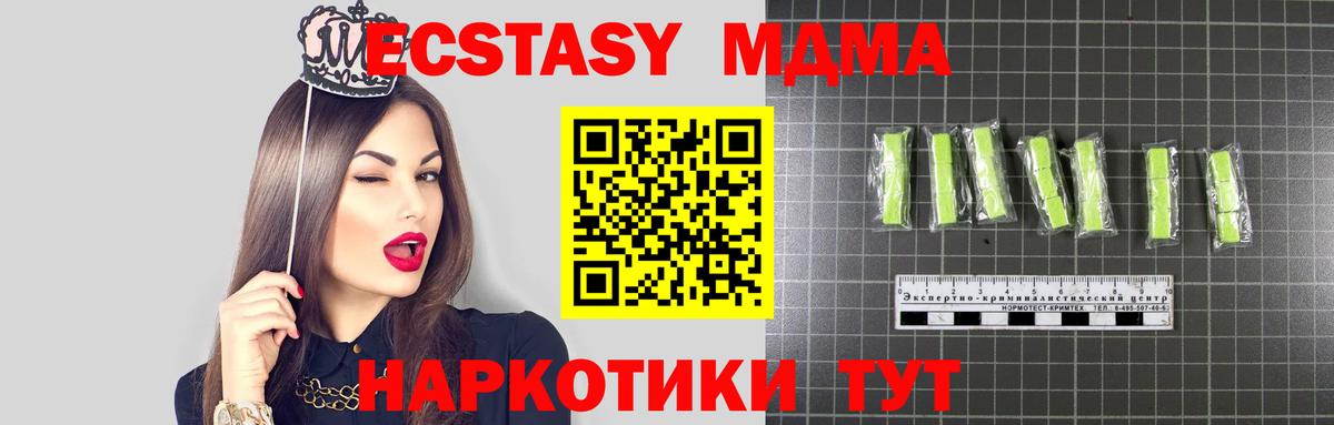 Усть-Кут  MDMA crystal  Вход с VPN  МДМА  МДМА Molly 