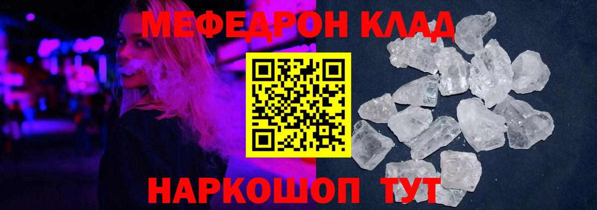 МЕФ  Вход с VPN  Усть-Кут  МЯУ-МЯУ мука 
