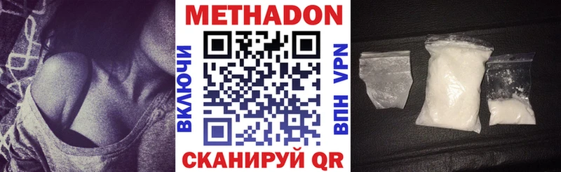 Метадон кристалл  Усть-Кут 