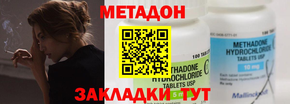 мориарти формула  Вход с VPN  Усть-Кут  МЕТАДОН кристалл 