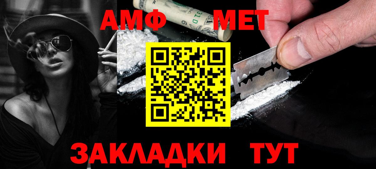 Первитин  Метамфетамин кристалл  Усть-Кут  Вход с VPN  Метамфетамин кристалл 