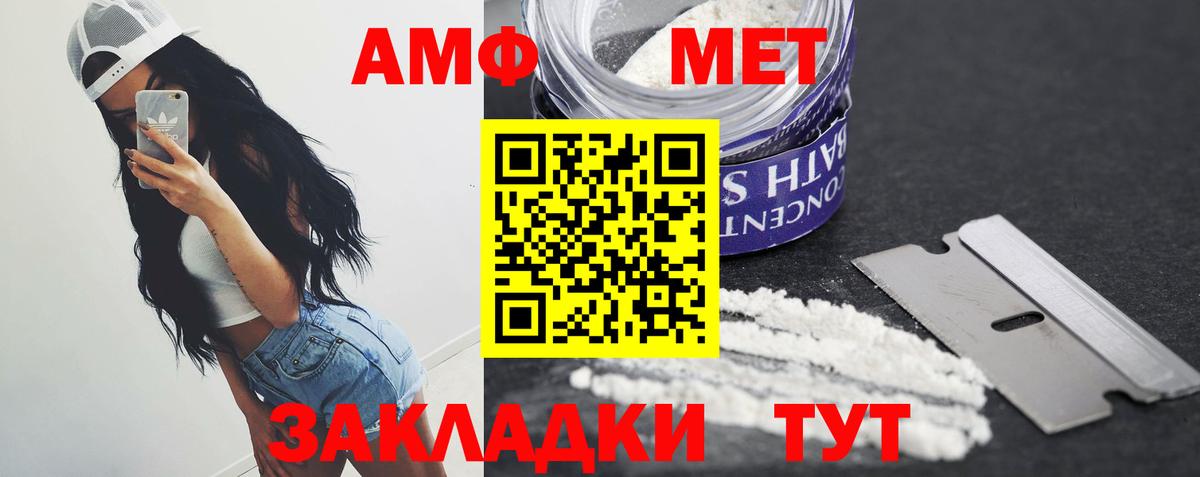 Первитин Декстрометамфетамин 99.9% Усть-Кут